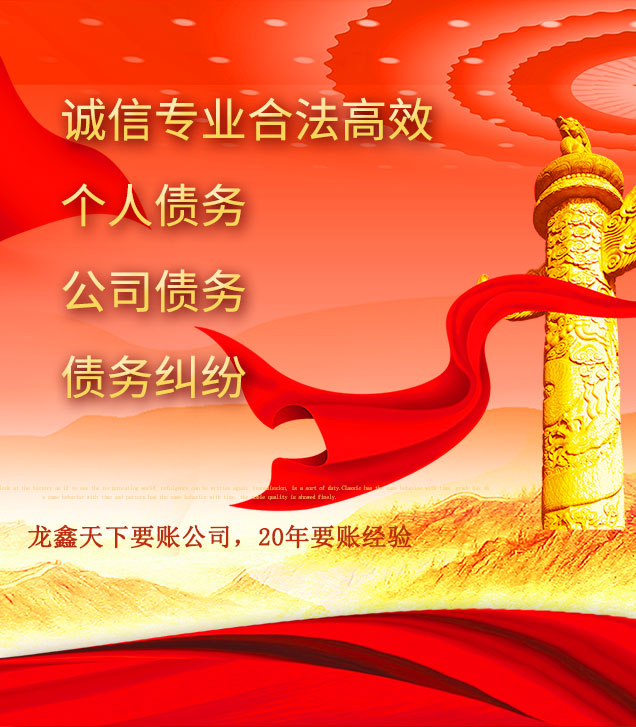 淇县讨债公司